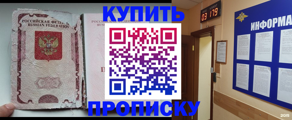 временная регистрация в Липецкая области