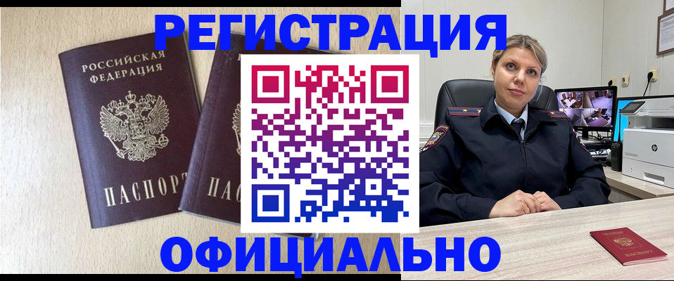 временная регистрация в квартире в Липецкая области
