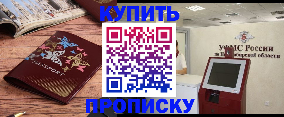 прописка для работы в Липецкая области