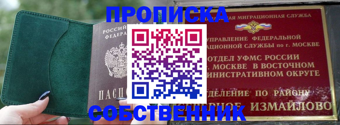 миграционный учёт в Липецкая области