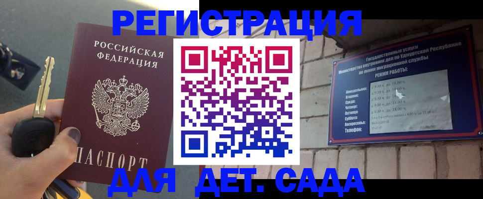 прописка для работы в Липецкая области