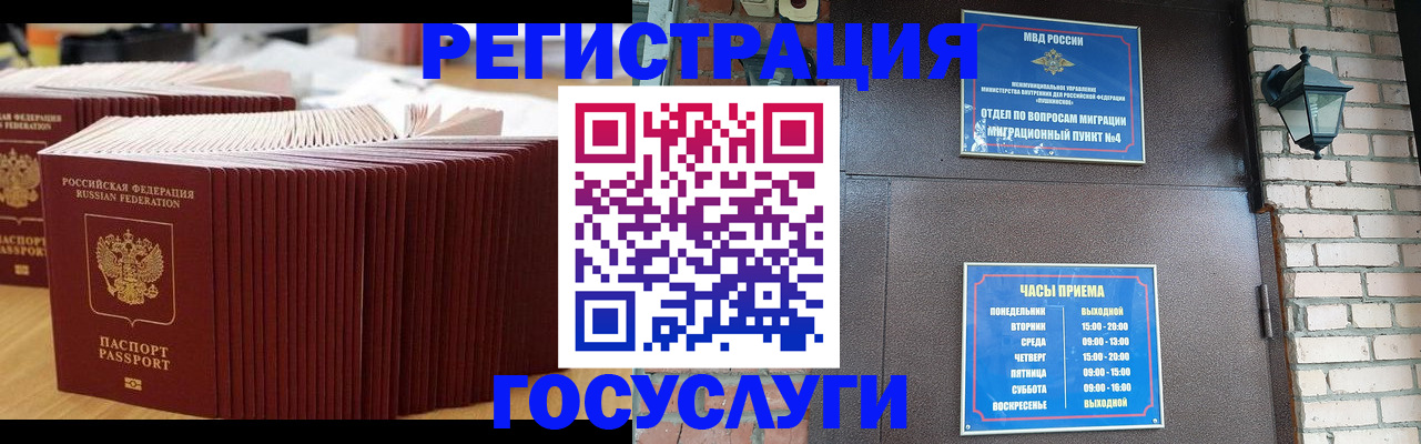 прописка для кредита в Липецкая области