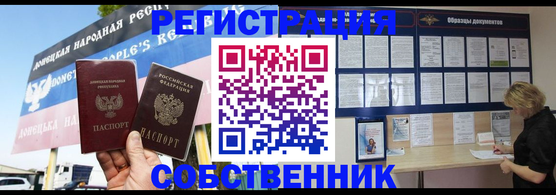 временная регистрация поиск в Липецкая области